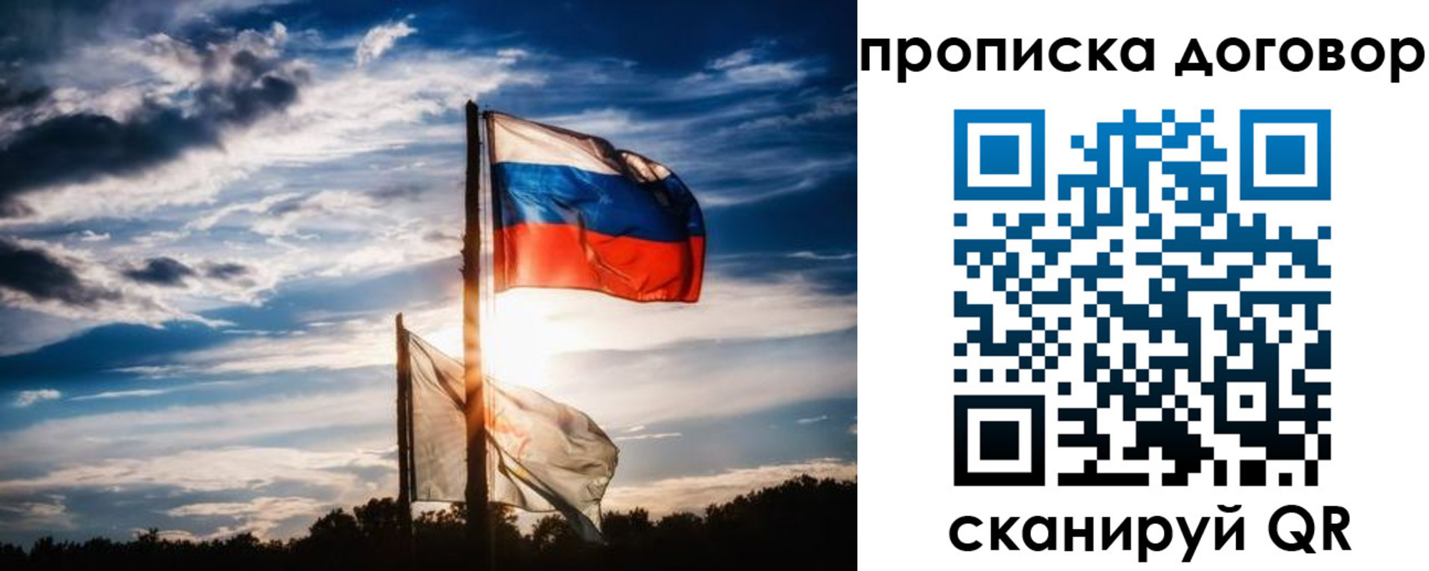 временная регистрация гарантия в Саяногорске