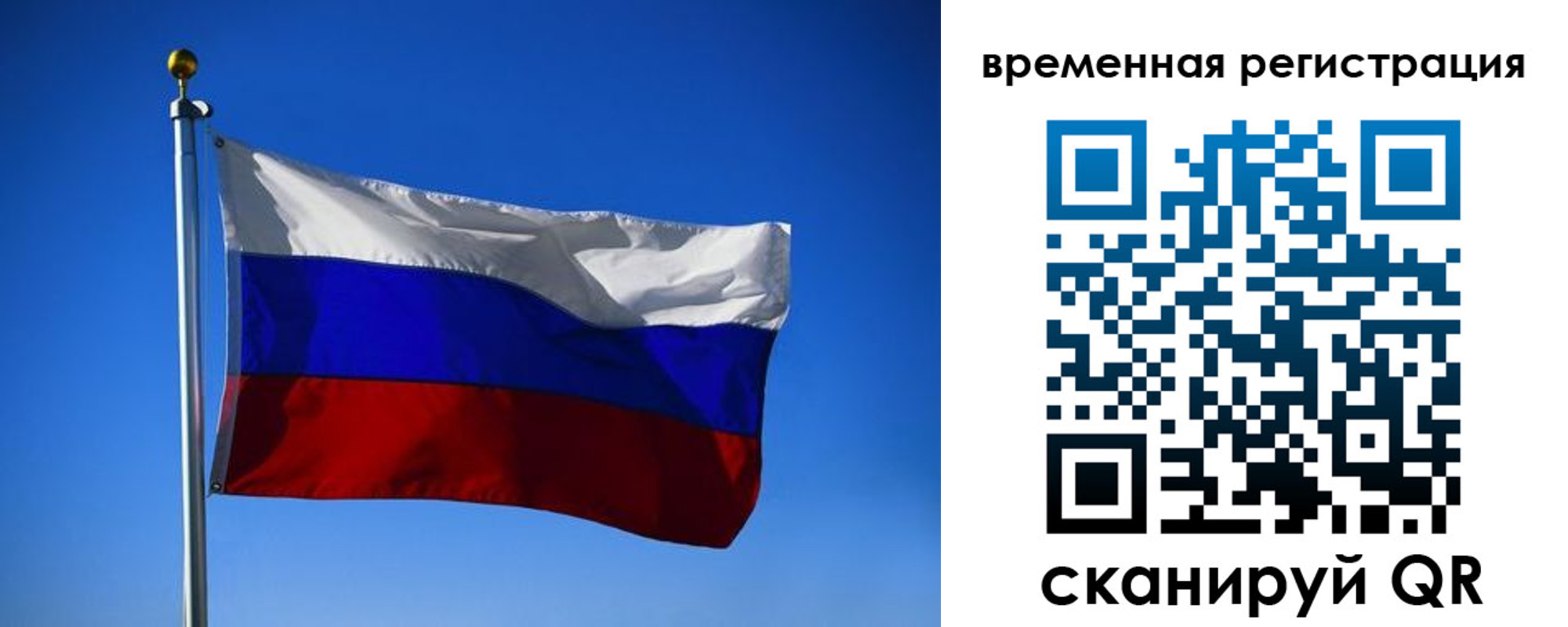 прописка штамп в Саяногорске