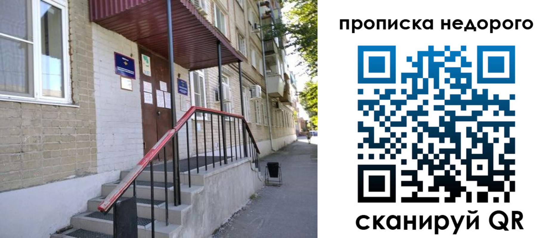 прописка в квартире в Саяногорске