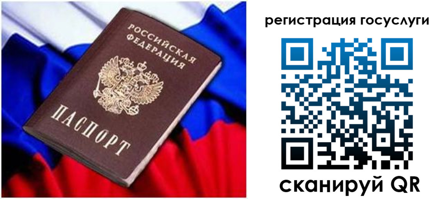временная регистрация законно в Саяногорске