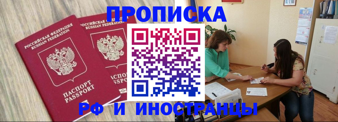 прописка для школы в Саяногорске