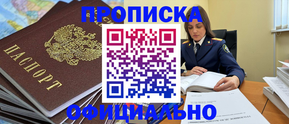миграционный учет в Саяногорске