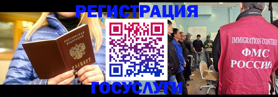 временная прописка в Саяногорске